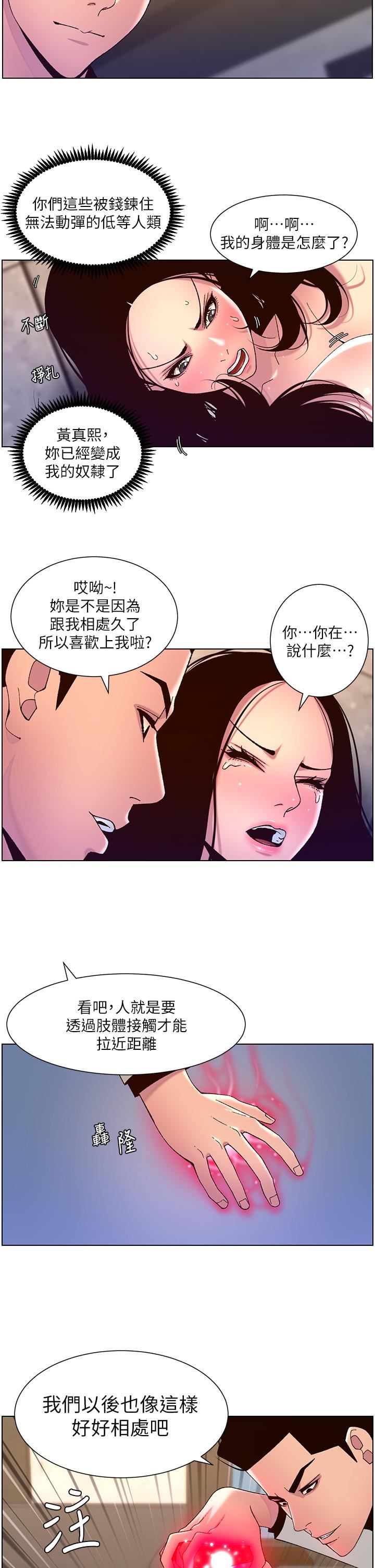 帝王App-第59章-图片22