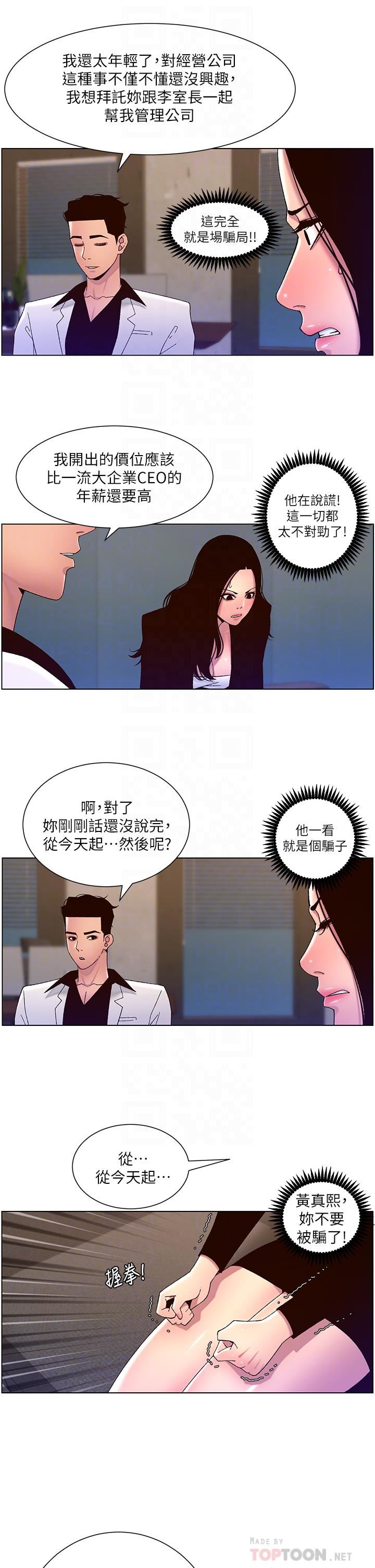 帝王App-第59章-图片16