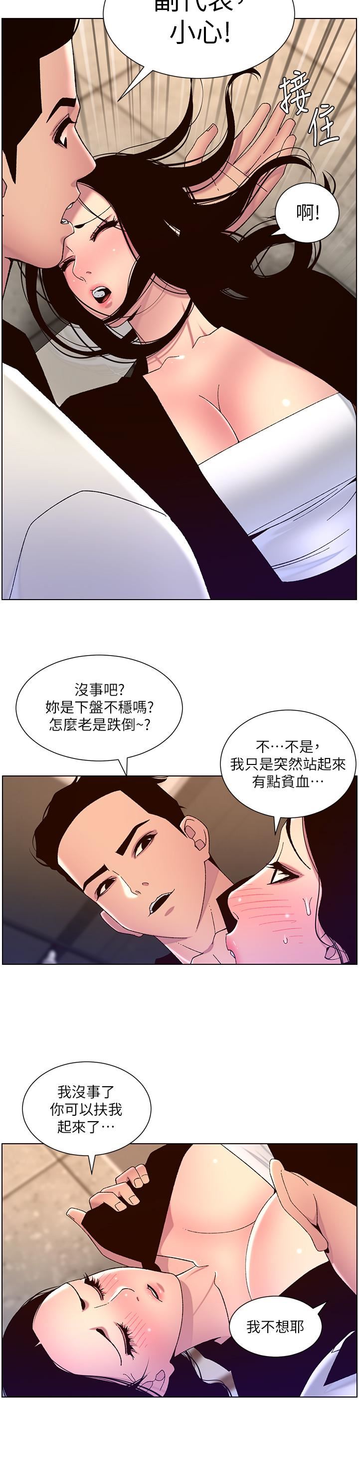 帝王App-第59章-图片20