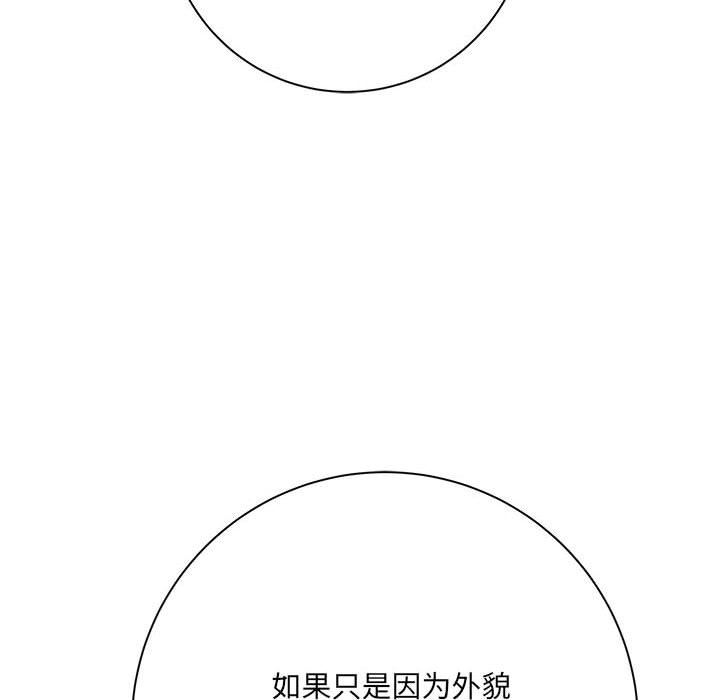 想做你的助手-第42章-图片15