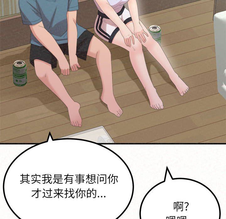 The Boy’s Love Story.-第23章-图片88