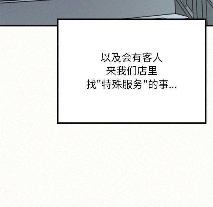 The Boy’s Love Story.-第23章-图片133