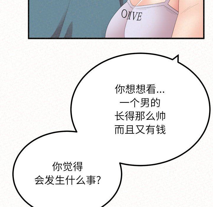 The Boy’s Love Story.-第23章-图片105