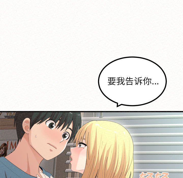 The Boy’s Love Story.-第23章-图片175