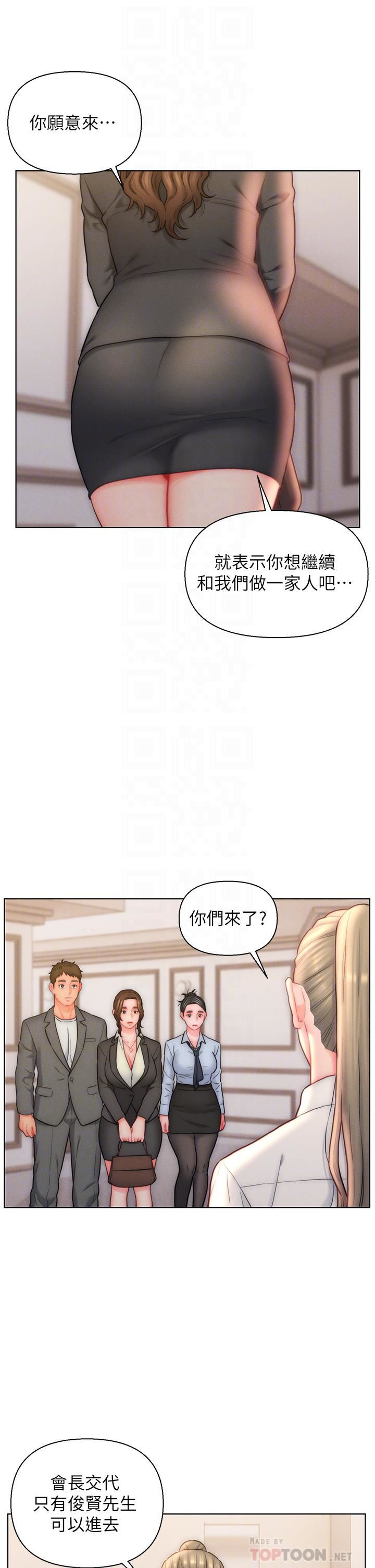 第26話 - 我全都睡過瞭!14.jpg