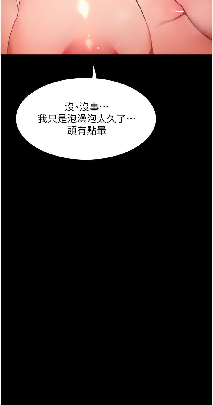 第4話 - 滿足好奇心的深喉嚨7.jpg