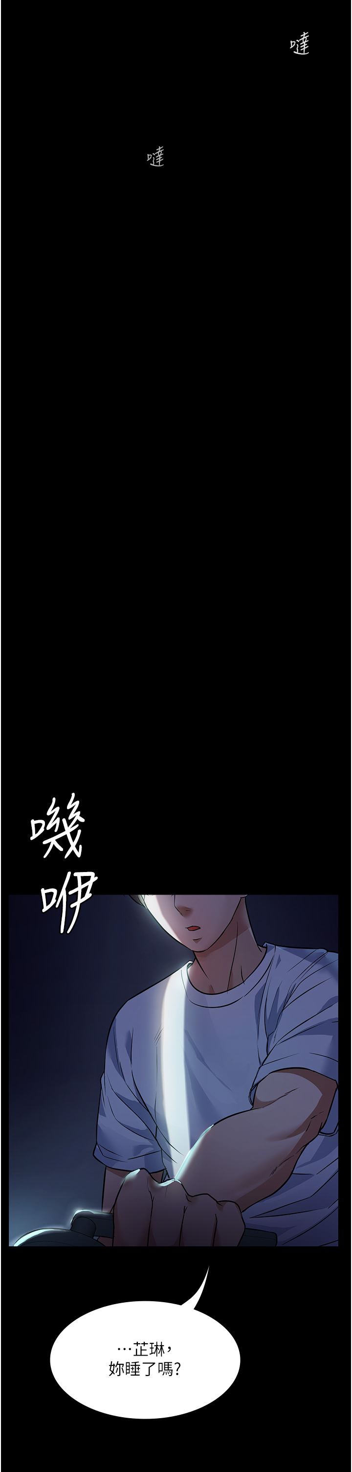 第5話 - 育誠哥，我好難受~48.jpg