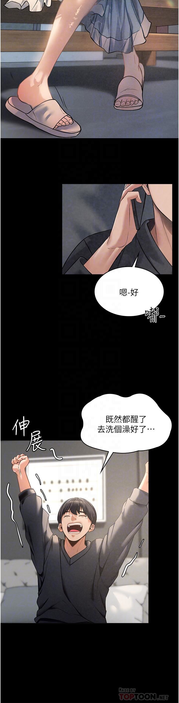 第3話 - 像小時候一樣，一起洗吧!16.jpg