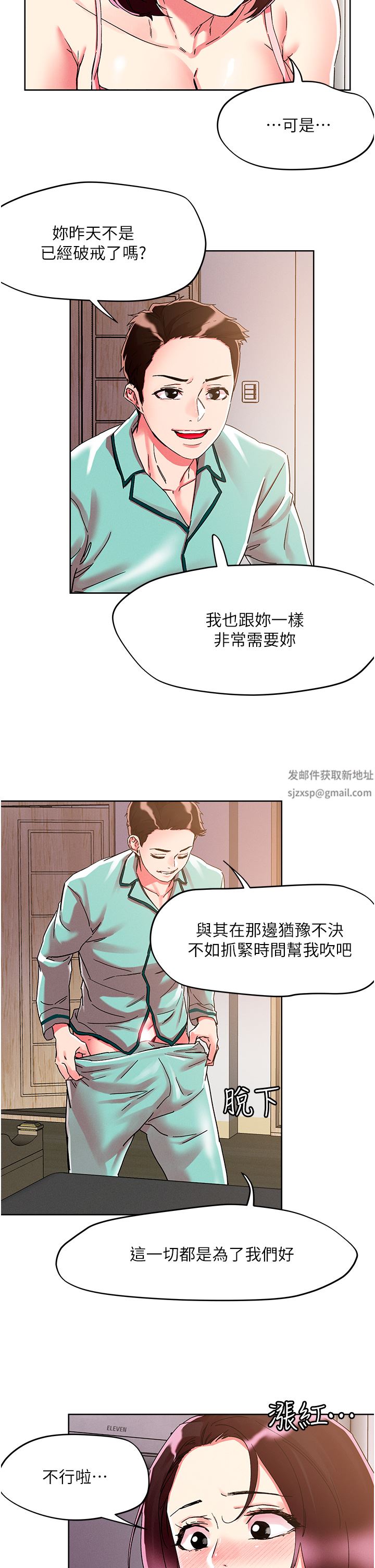 第76話 - 插到妳爽暈17.jpg