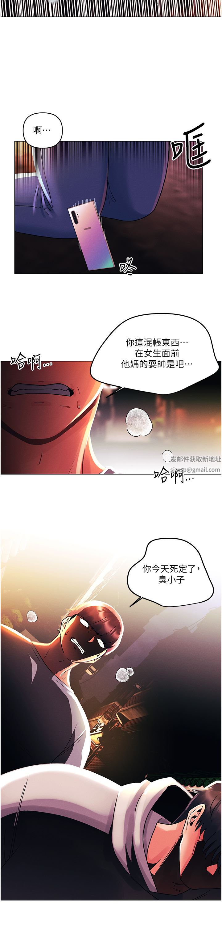 第43話 - 詩雅放縱的過往24.jpg