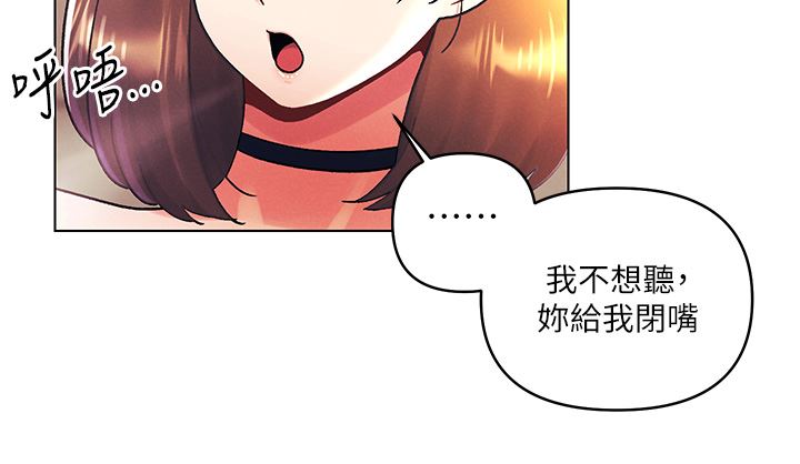 第43話 - 詩雅放縱的過往20.jpg