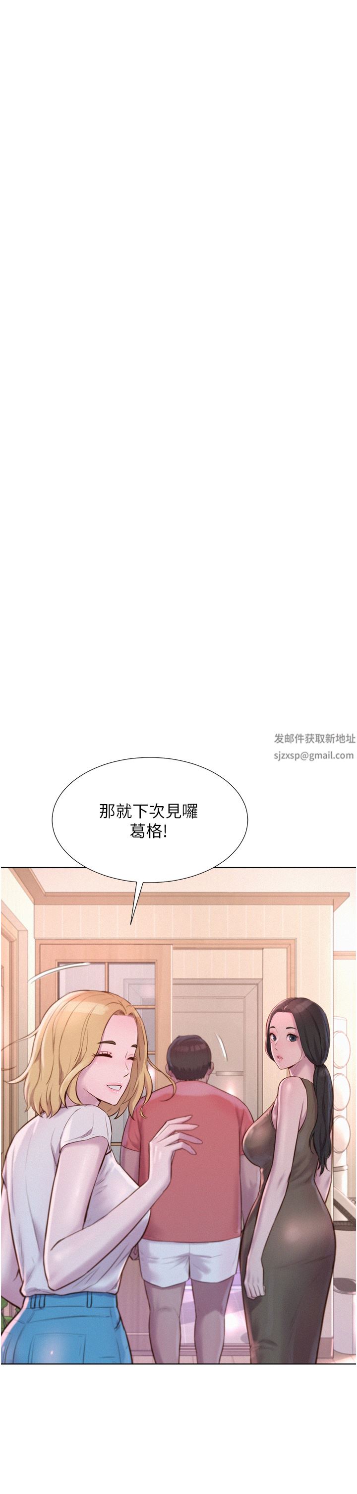 第39話 - 我多硬，妳老公就多綠!11.jpg