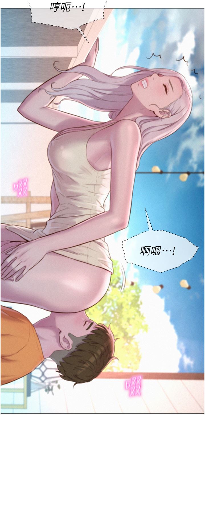 第39話 - 我多硬，妳老公就多綠!35.jpg