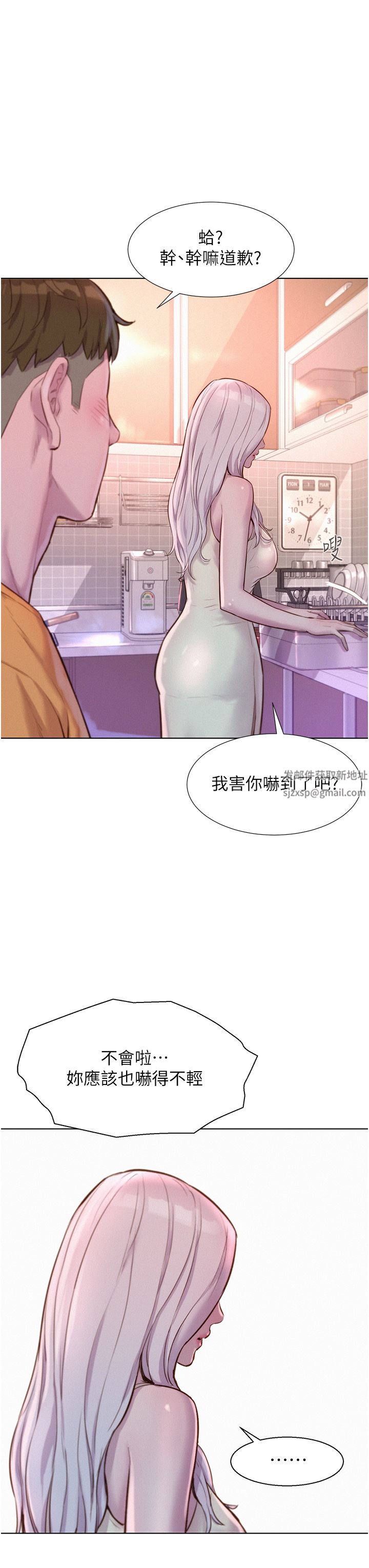 第39話 - 我多硬，妳老公就多綠!13.jpg