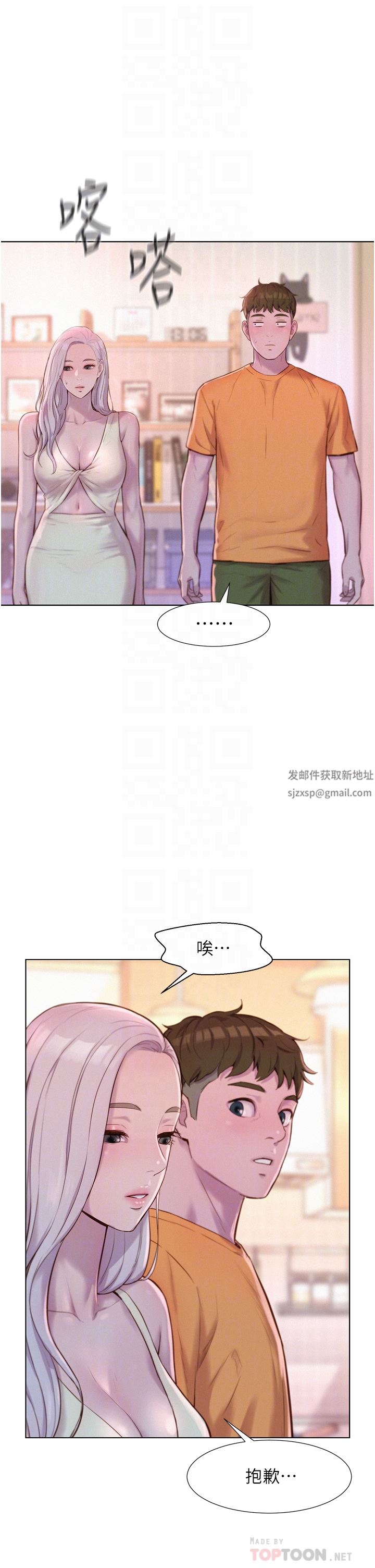 第39話 - 我多硬，妳老公就多綠!12.jpg