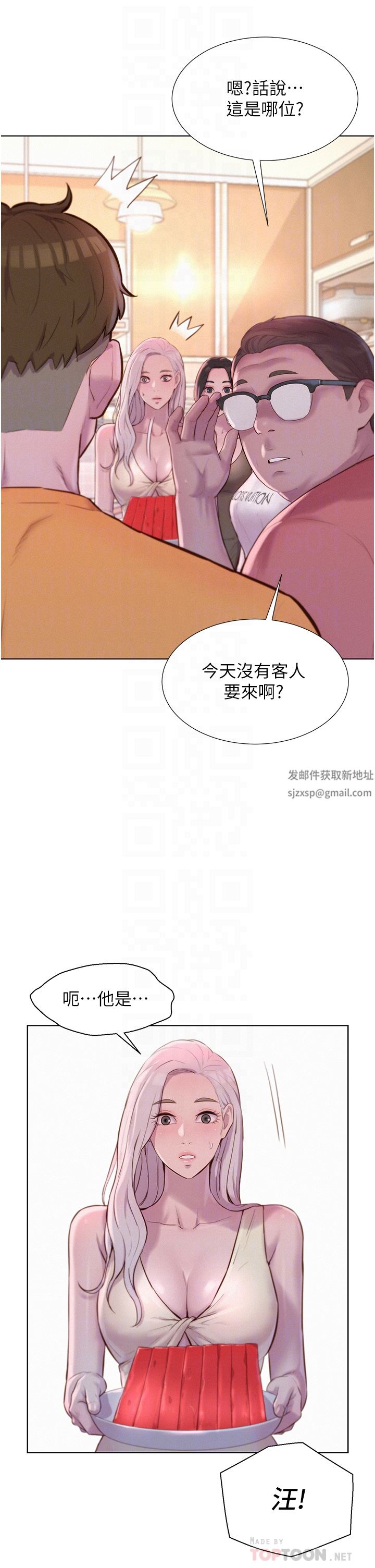 第39話 - 我多硬，妳老公就多綠!6.jpg