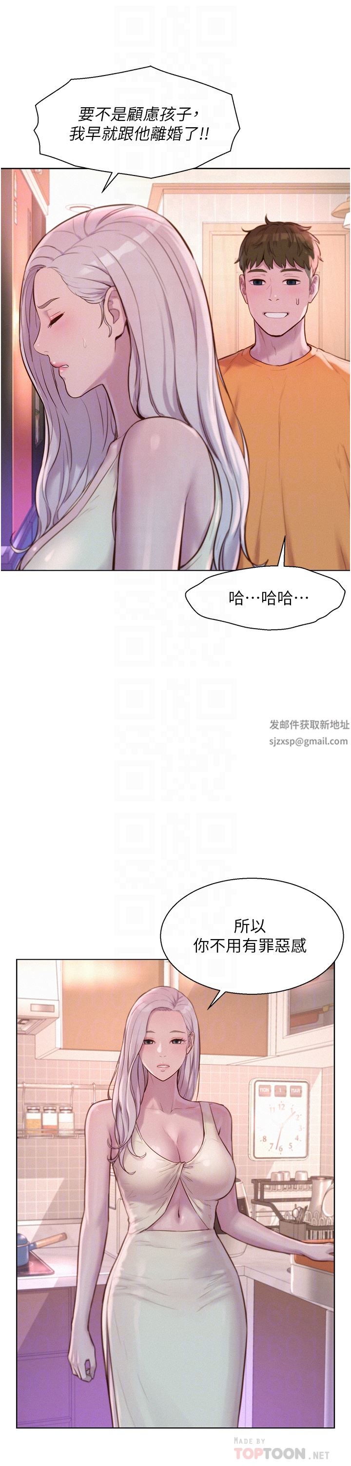 第39話 - 我多硬，妳老公就多綠!16.jpg