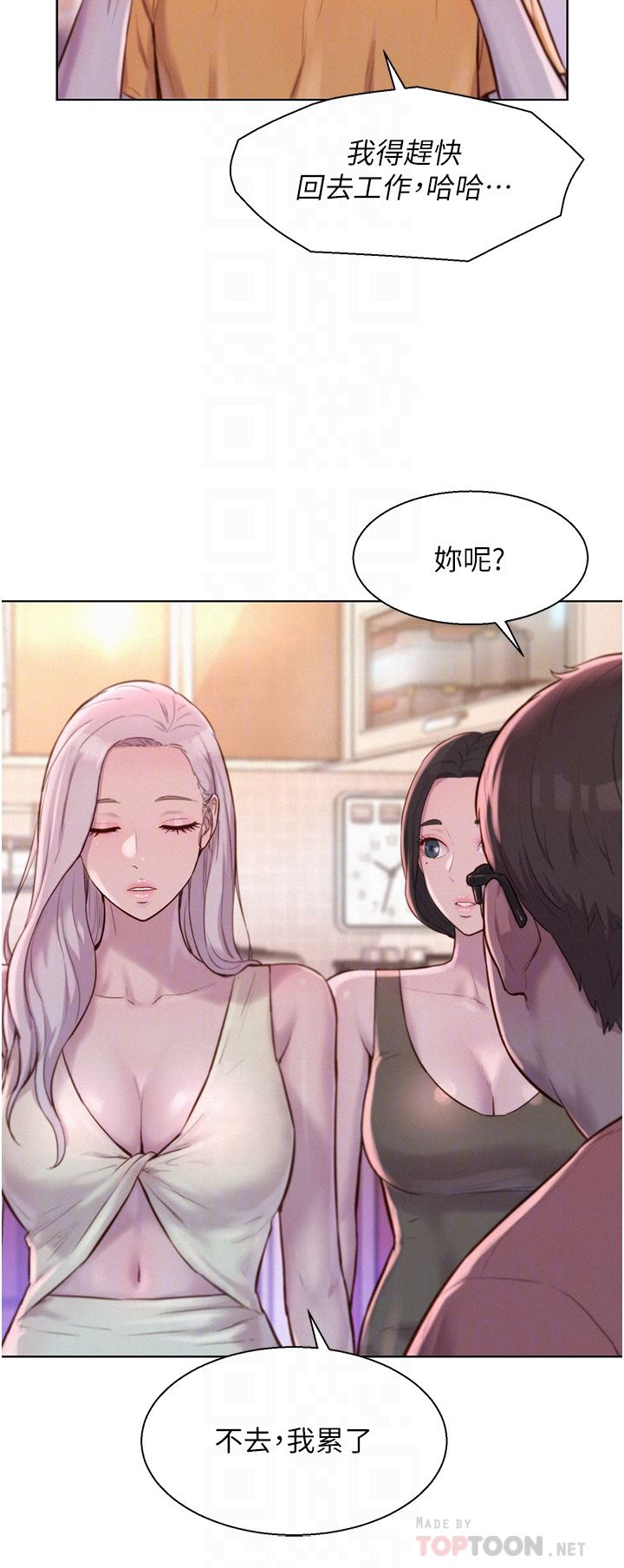 第39話 - 我多硬，妳老公就多綠!10.jpg