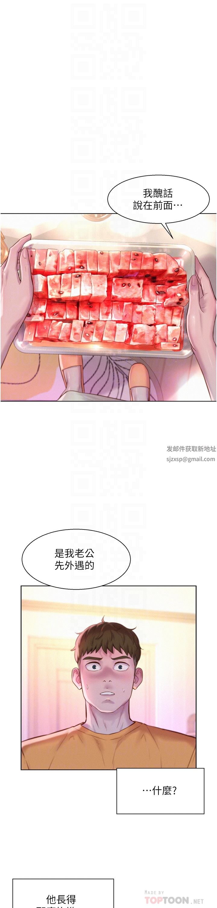 第39話 - 我多硬，妳老公就多綠!14.jpg