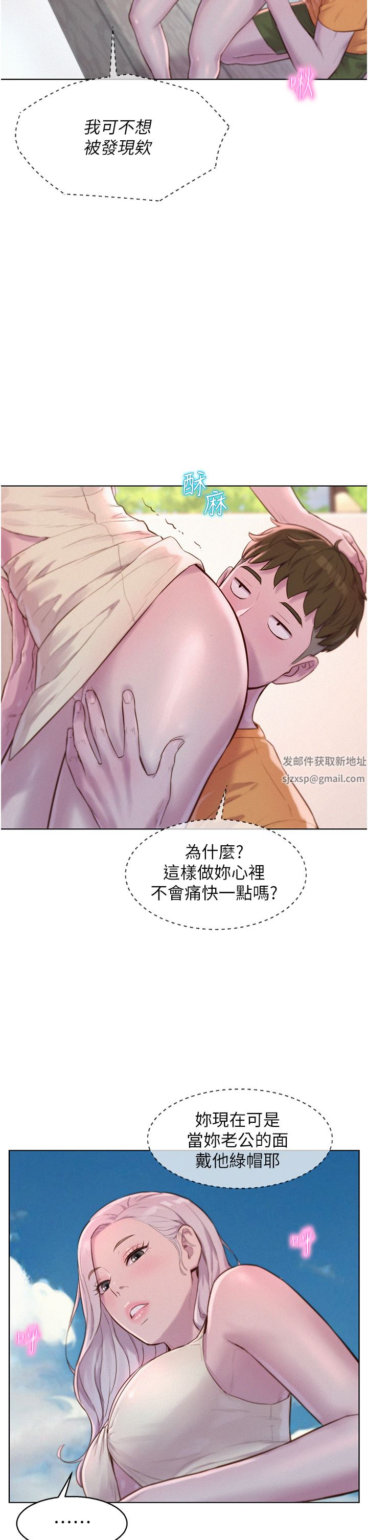 第39話 - 我多硬，妳老公就多綠!32.jpg