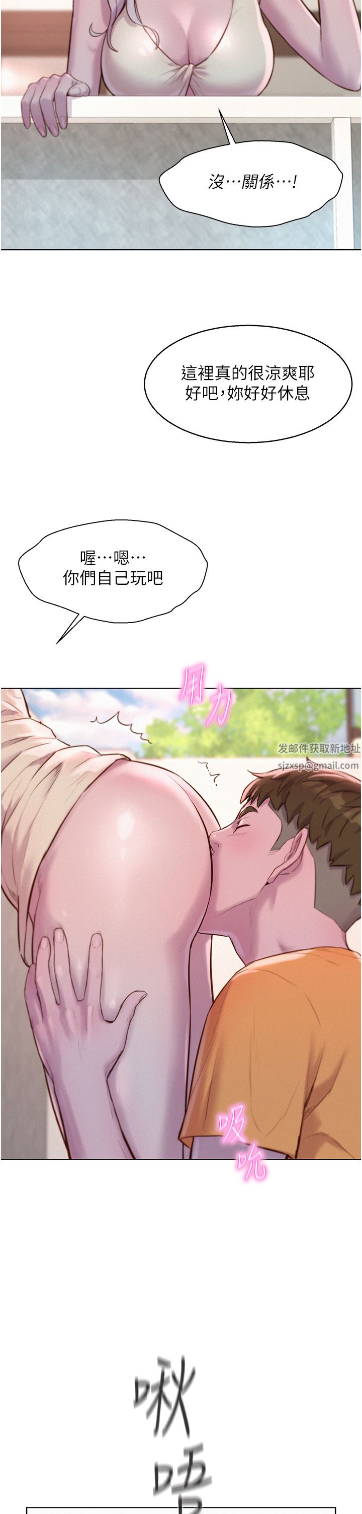 第39話 - 我多硬，妳老公就多綠!29.jpg