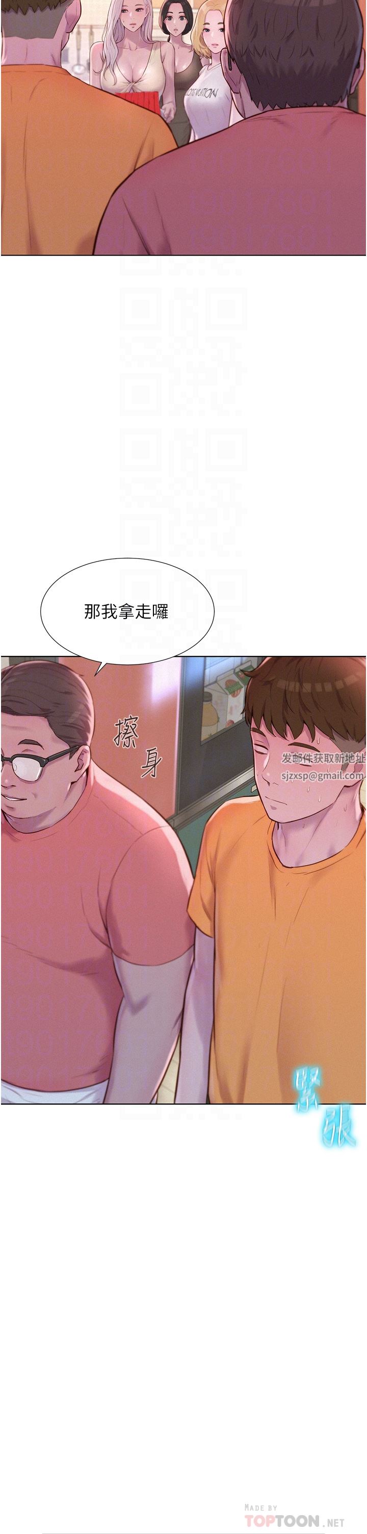 第39話 - 我多硬，妳老公就多綠!4.jpg