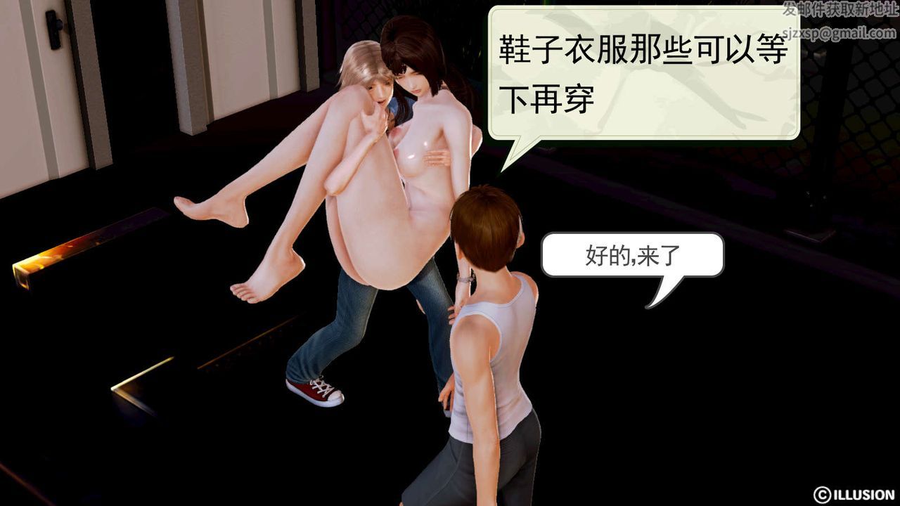 [3D]弱肉強食S1-S2 番外篇X6-第12章-图片44