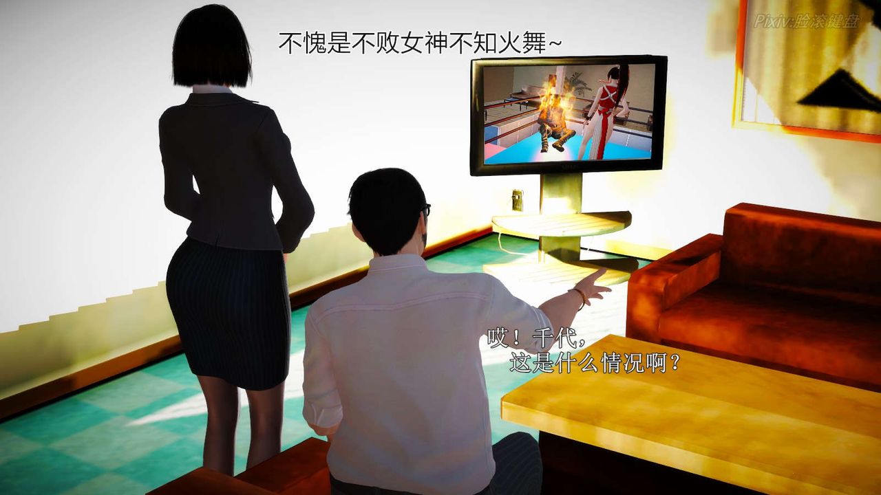 [3D]弱肉強食S1-S2 番外篇X6-第23章-图片99