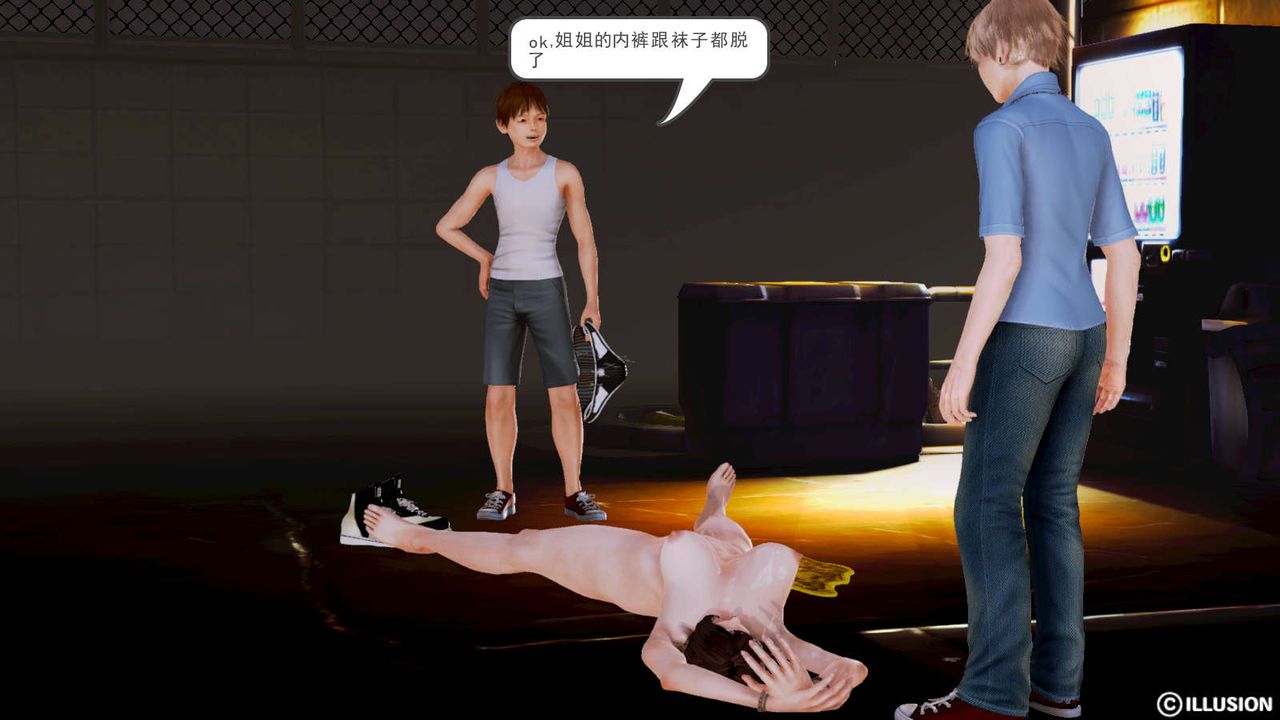 [3D]弱肉強食S1-S2 番外篇X6-第11章-图片13