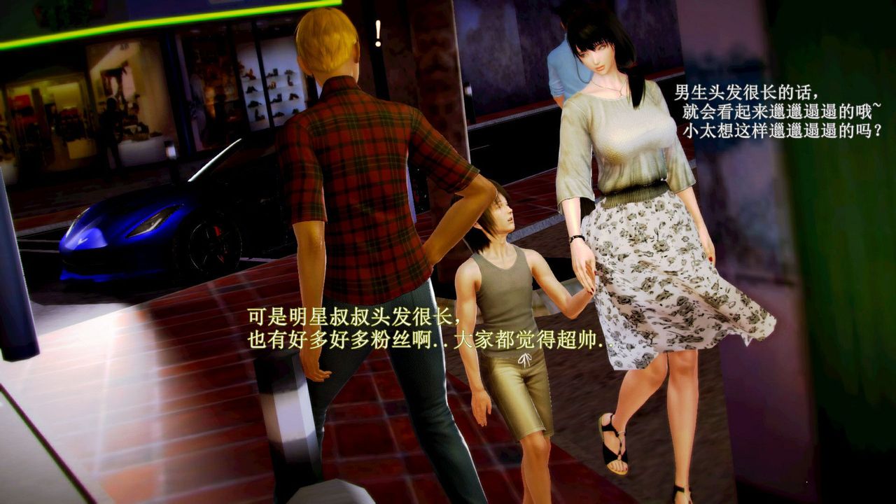 [3D]弱肉強食S1-S2 番外篇X6-第27章-图片3