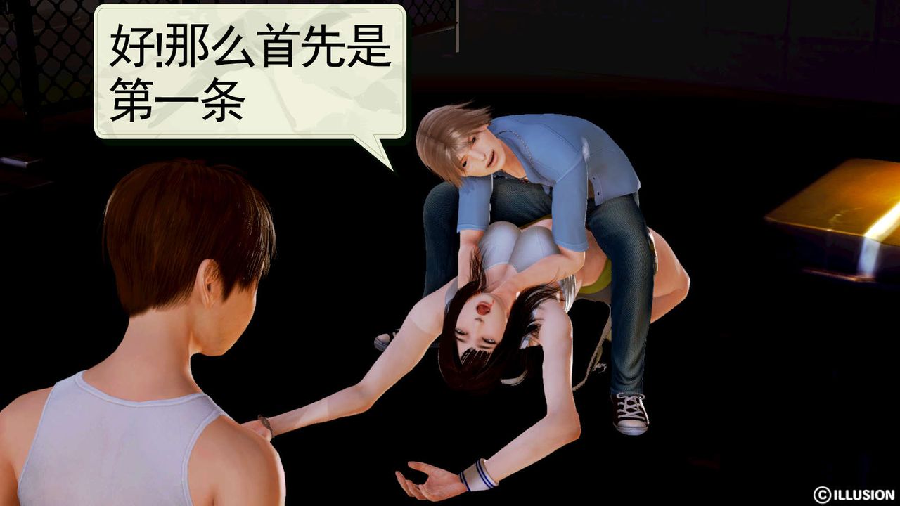 [3D]弱肉強食S1-S2 番外篇X6-第6章-图片23