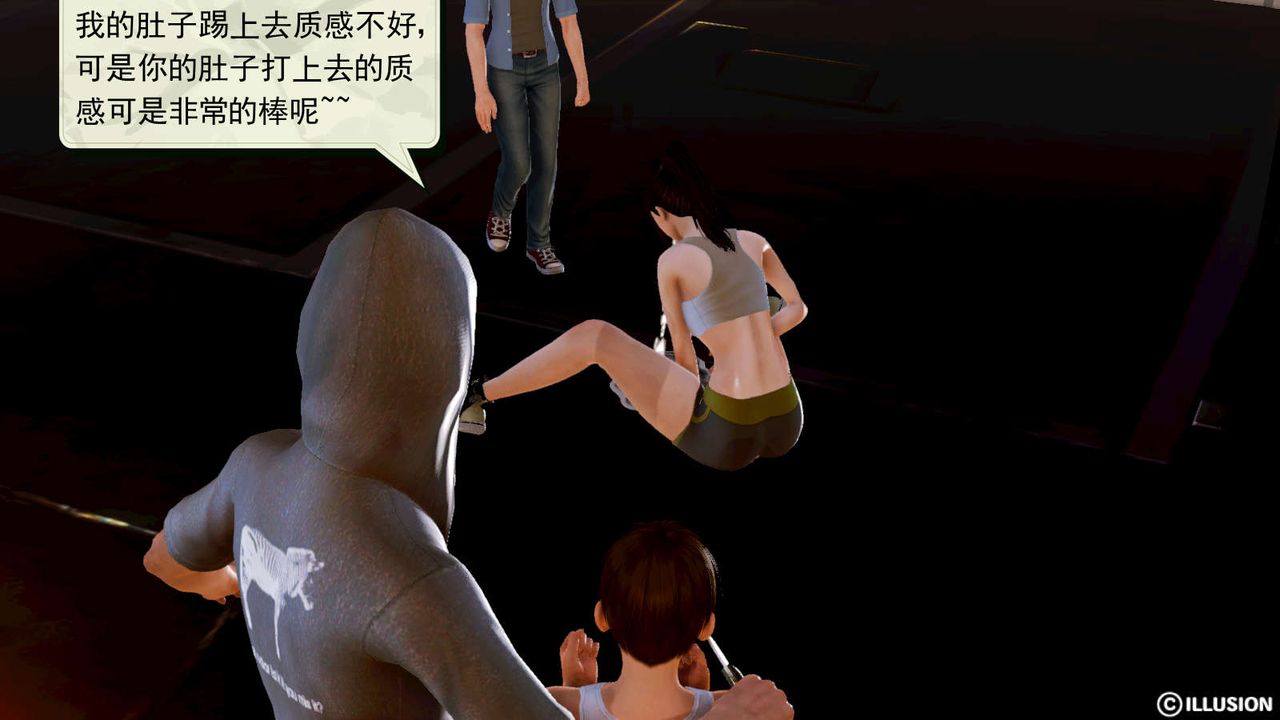 [3D]弱肉強食S1-S2 番外篇X6-第4章-图片4