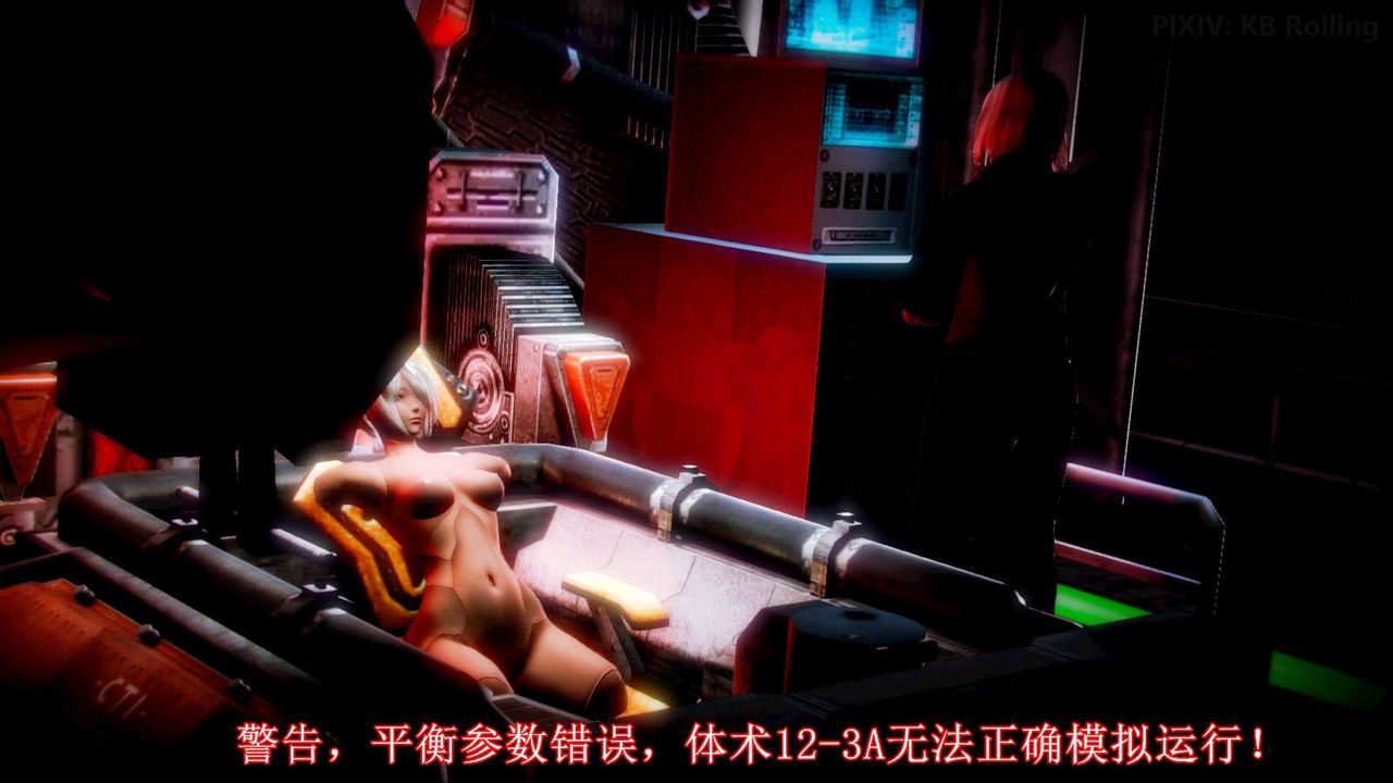 [3D]弱肉強食S1-S2 番外篇X6-第26章-图片17