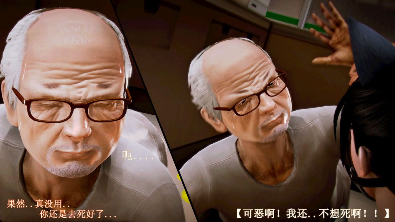 [3D]弱肉強食S1-S2 番外篇X6-第27章-图片144