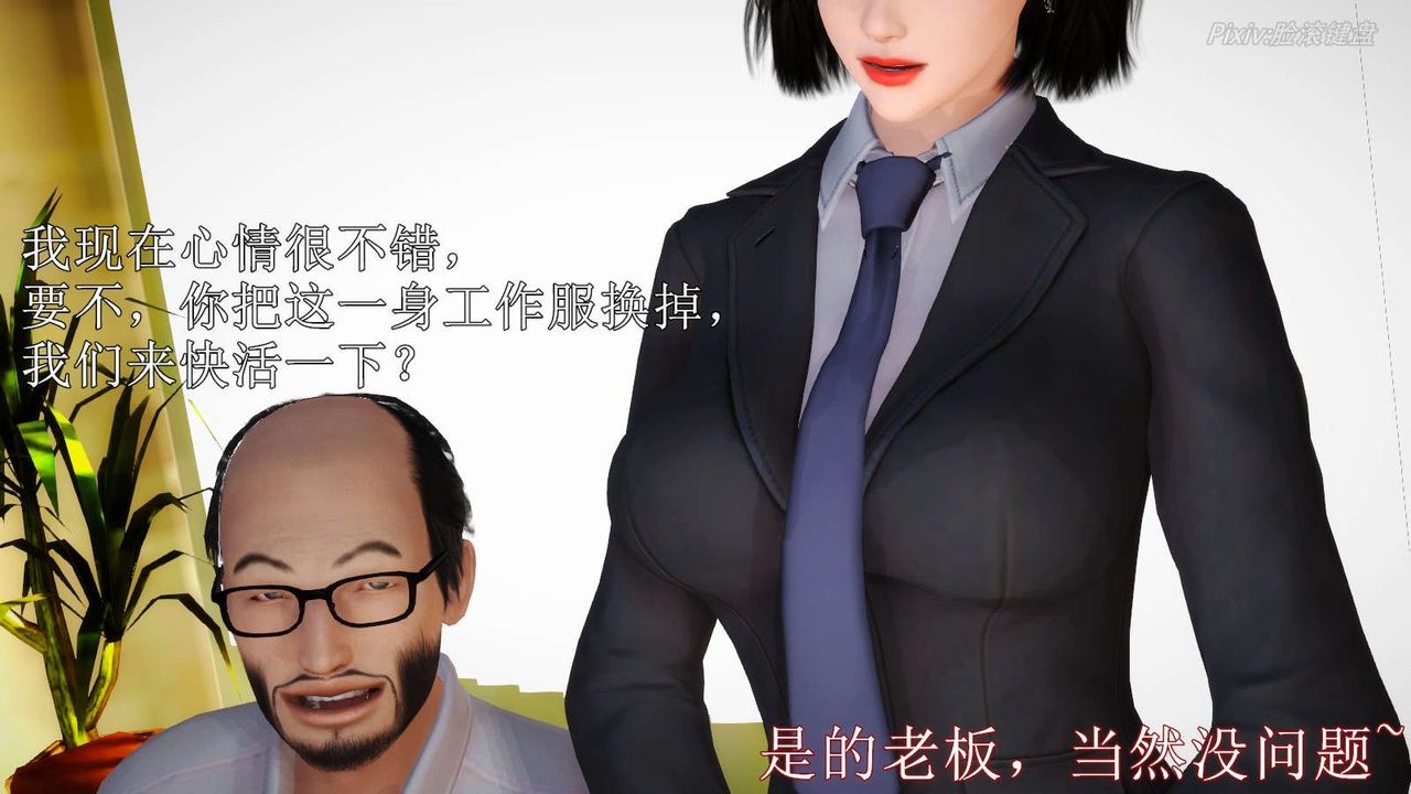 [3D]弱肉強食S1-S2 番外篇X6-第23章-图片185