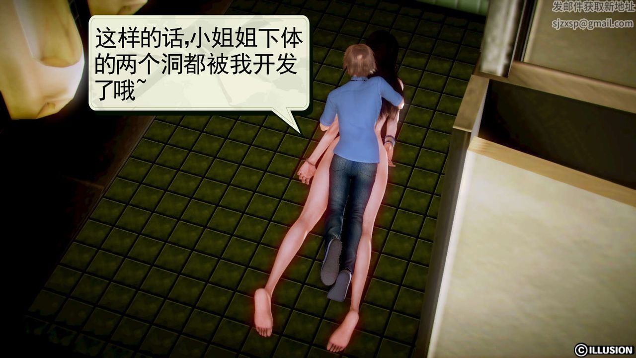 [3D]弱肉強食S1-S2 番外篇X6-第11章-图片26