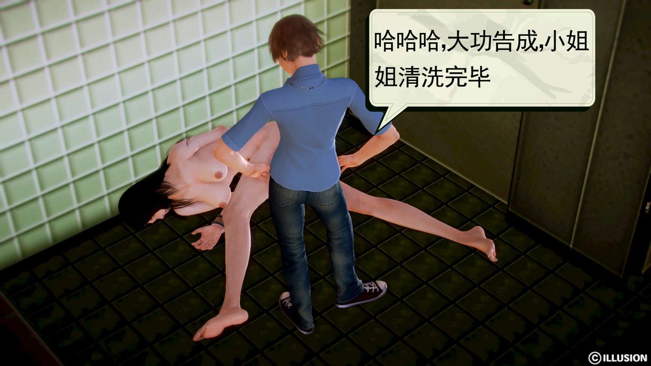 [3D]弱肉強食S1-S2 番外篇X6-第12章-图片38