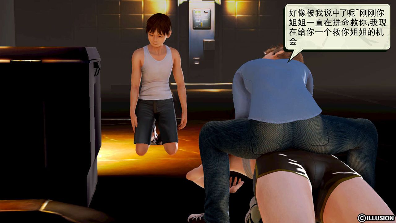 [3D]弱肉強食S1-S2 番外篇X6-第6章-图片20