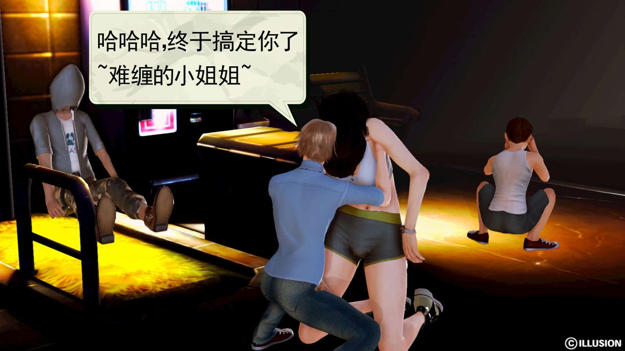 [3D]弱肉強食S1-S2 番外篇X6-第6章-图片1