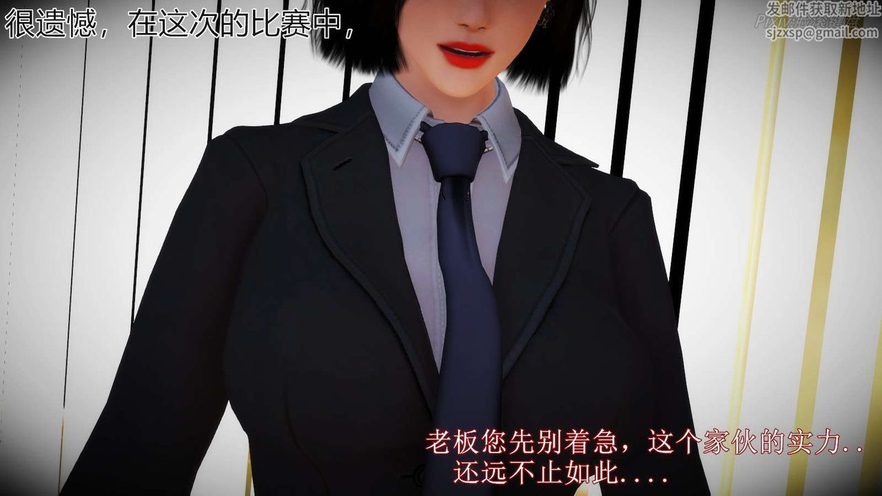 [3D]弱肉強食S1-S2 番外篇X6-第23章-图片101