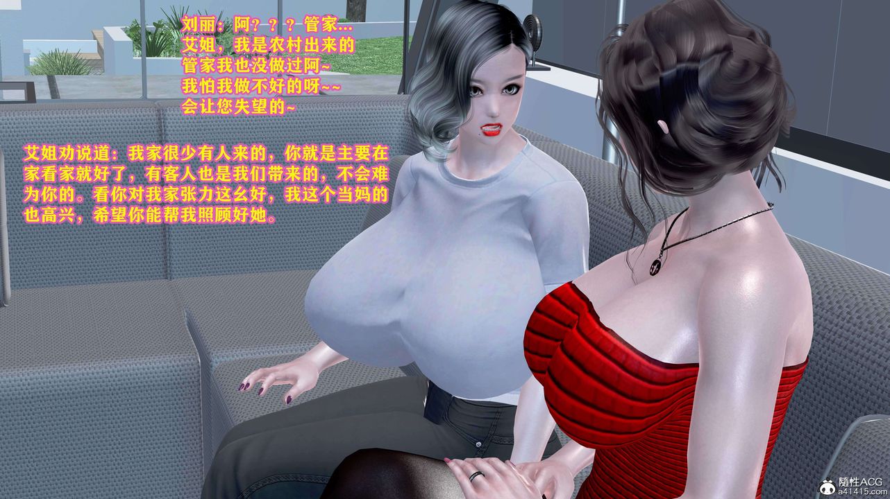 [3D]邂逅絲襪會所-第14章-图片24