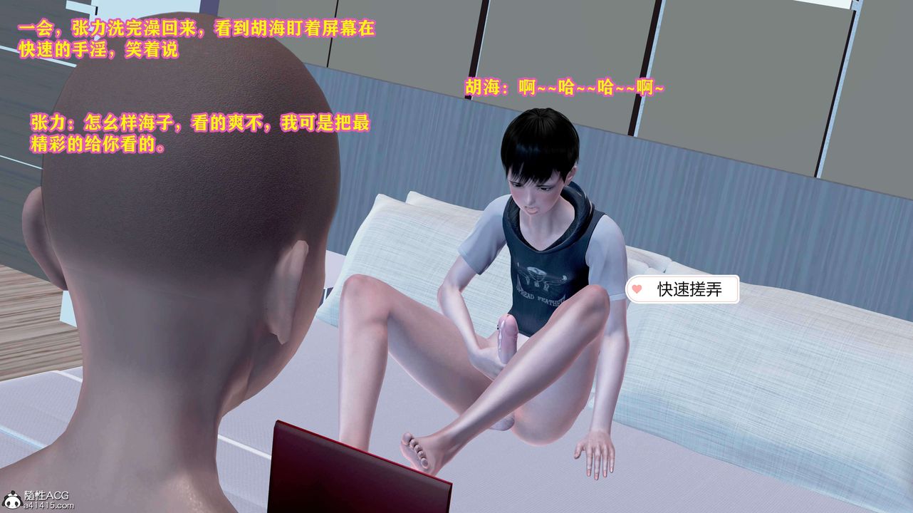 [3D]邂逅絲襪會所-第13章-图片41