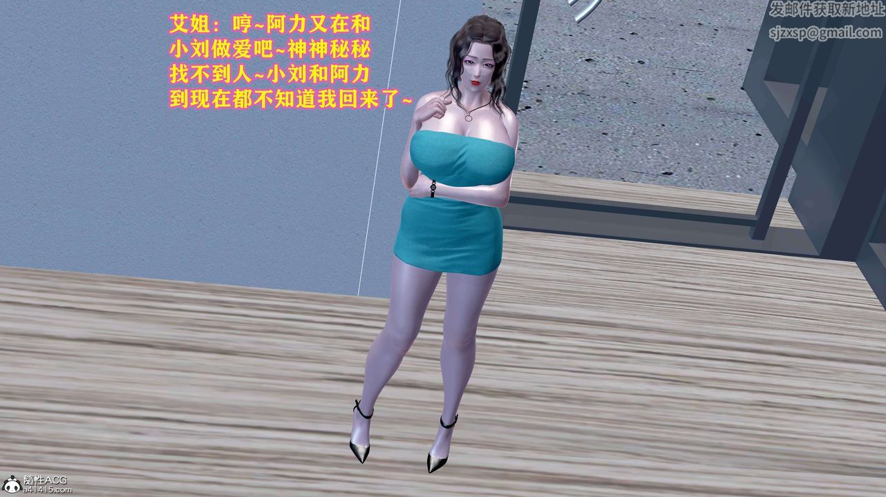 [3D]邂逅絲襪會所-第21章-图片36