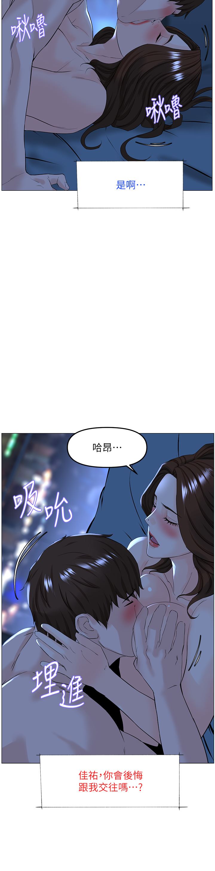 第77話 - 最終話 - 我心目中永遠的網美26.jpg