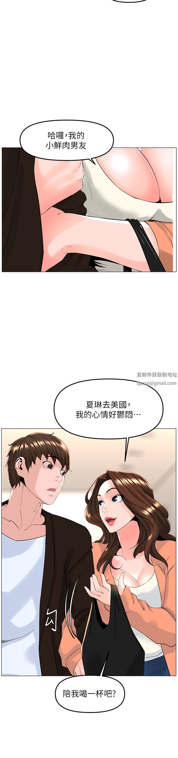 第77話 - 最終話 - 我心目中永遠的網美24.jpg