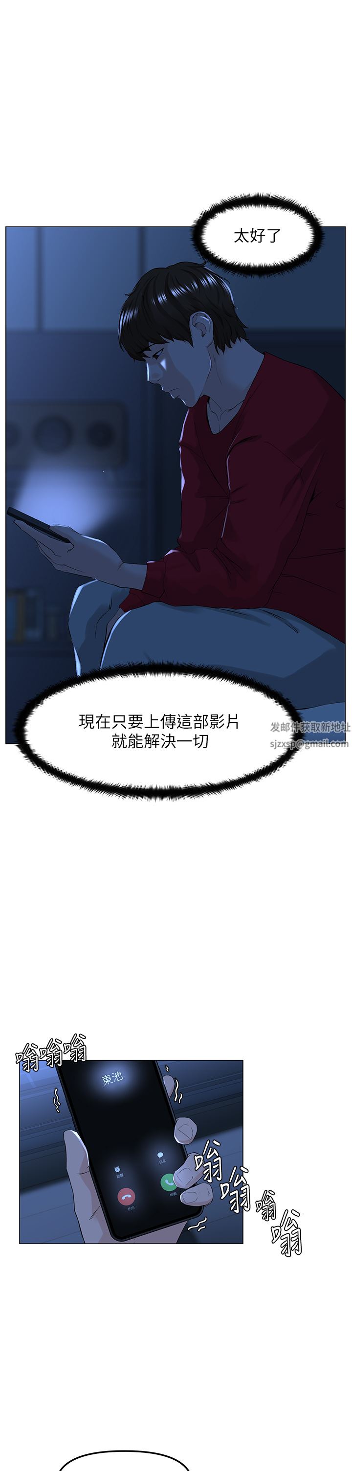 第77話 - 最終話 - 我心目中永遠的網美1.jpg