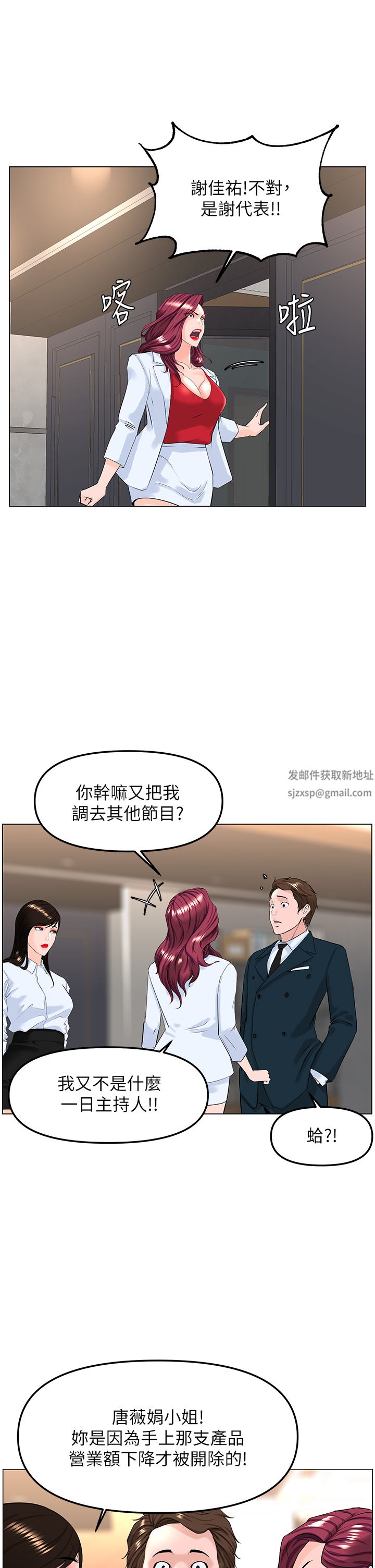 第77話 - 最終話 - 我心目中永遠的網美37.jpg