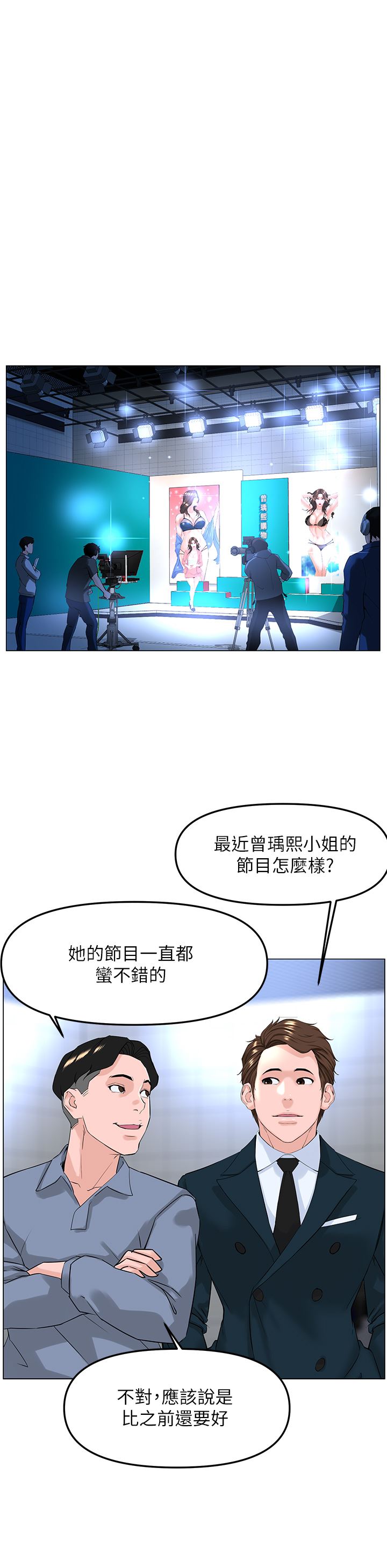 第77話 - 最終話 - 我心目中永遠的網美41.jpg