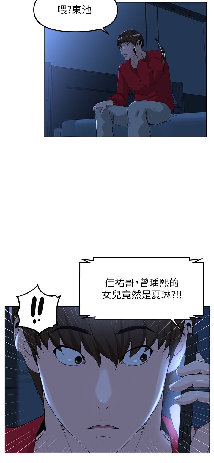 第77話 - 最終話 - 我心目中永遠的網美2.jpg