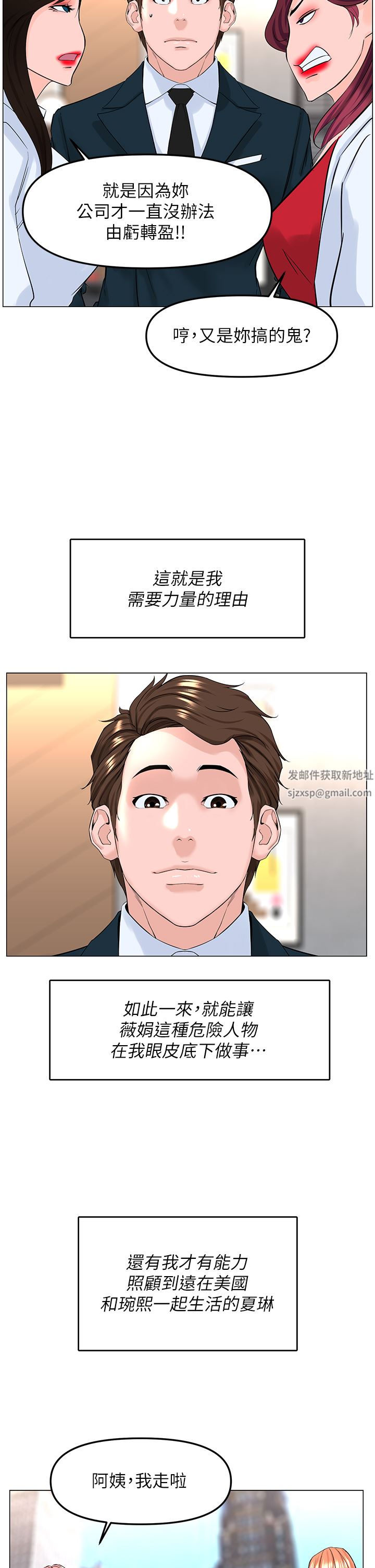 第77話 - 最終話 - 我心目中永遠的網美38.jpg